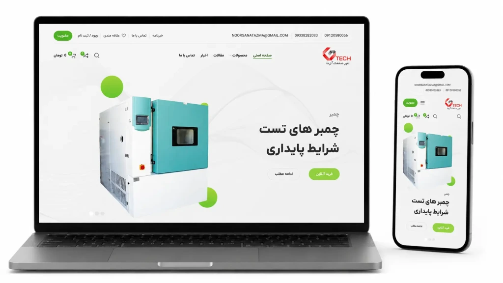 نور صنعت آزما فردوس