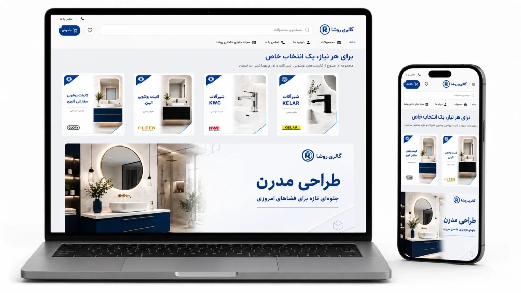 روشا گالری