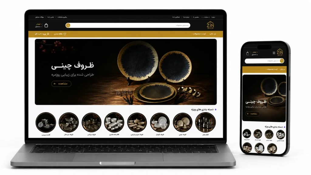 زین شاپ