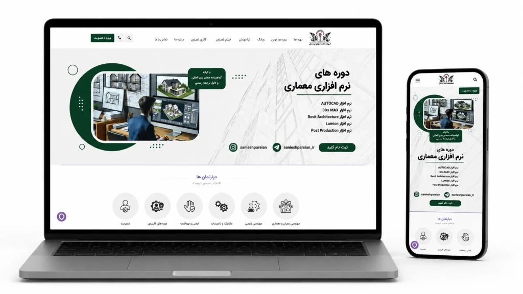 آموزشگاه سنجش پارسیان
