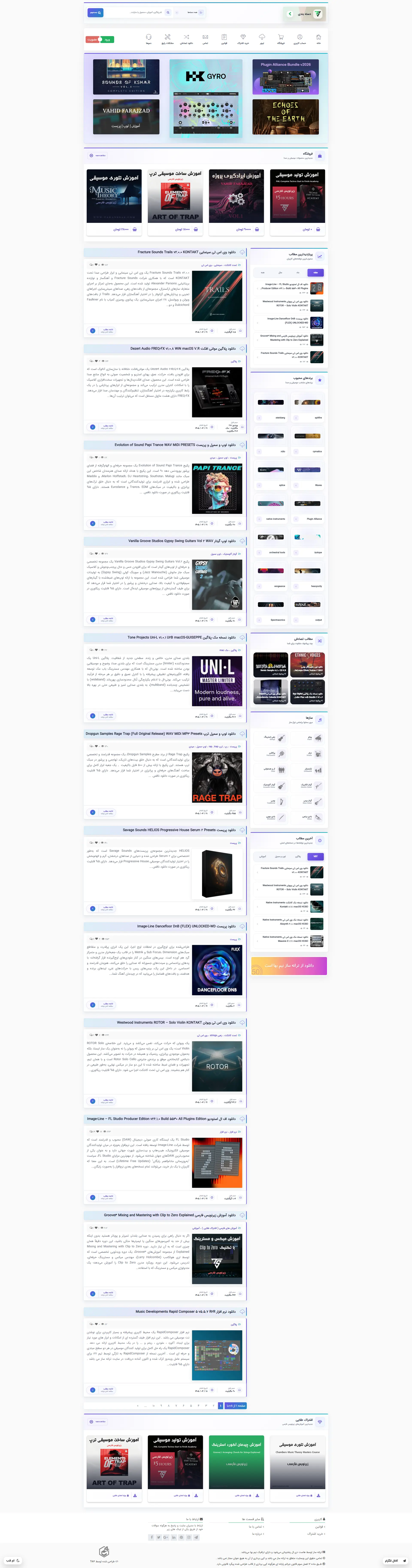 ترانه ساز